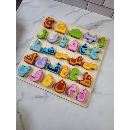 Arabic alphabet wood puzzle