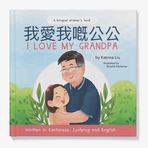 I Love My Grandpa - A Bilingual Children's Book (Written in Cantonese, Jyutping and English)