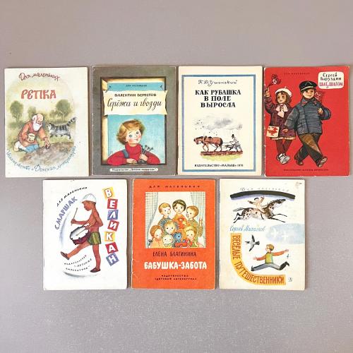 7x Childrens Poetry Soviet Mini Books USSR Детская книга Russian Language Illustrated Books USSR Young Reader Books