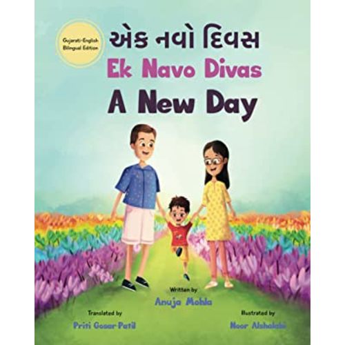 Ek Navo Divas: A New Day - A Gujarati English Bilingual Picture Book For Children To Develop Conversational Language Skills