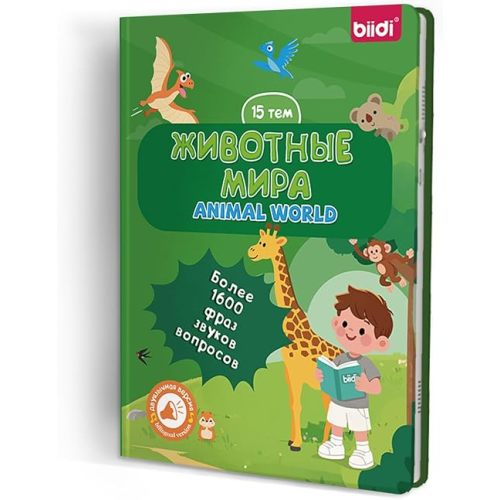 English Russian Bilingual Interactive Sound Book Learning Toy Gift Kids 2-5