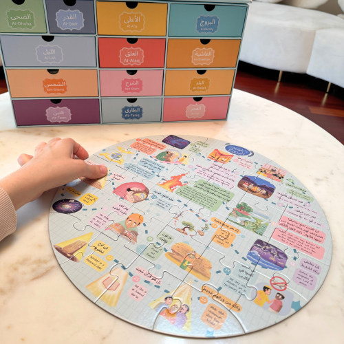 Juzu Amma Illustrated Quran Puzzles | Surat Al-Burooj to Al-Nas | 30 Puzzles + 2 Storage Boxes + Interactive Quran Pen – Lala + Mo