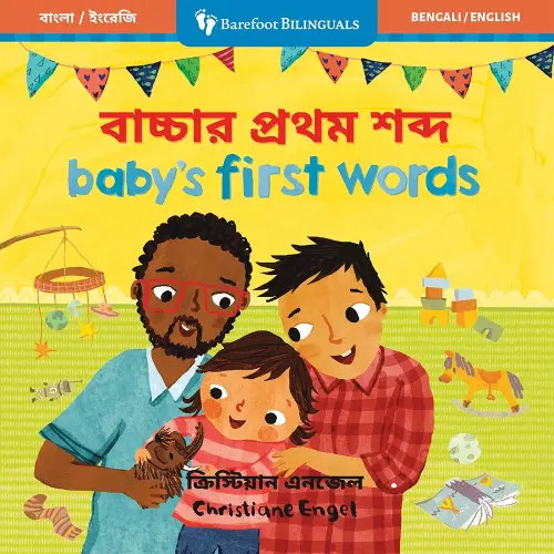 Baby's First Words (Bilingual Bengali & English) (Barefoot Bilinguals) (Bengali and English Edition)