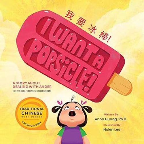 I Want a Popsicle! (Traditional Chinese-English Bilingual): A Story About Dealing With Anger