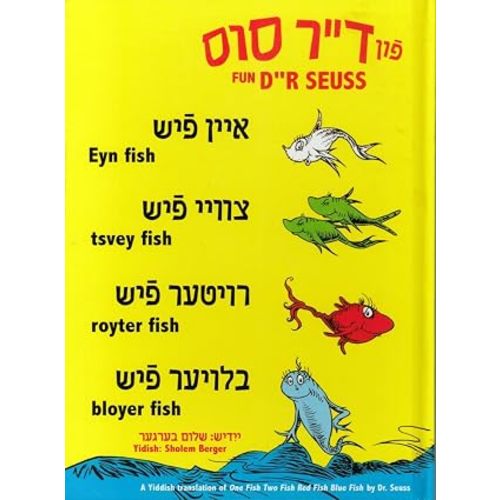 Eyn Fish Tsvey Fish Royter Fish Bloyer Fish: One Fish Two Fish Red Fish Blue Fish in Yiddish (Yiddish Edition)