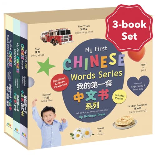 My First Chinese Words Series (English and Chinese Edition)