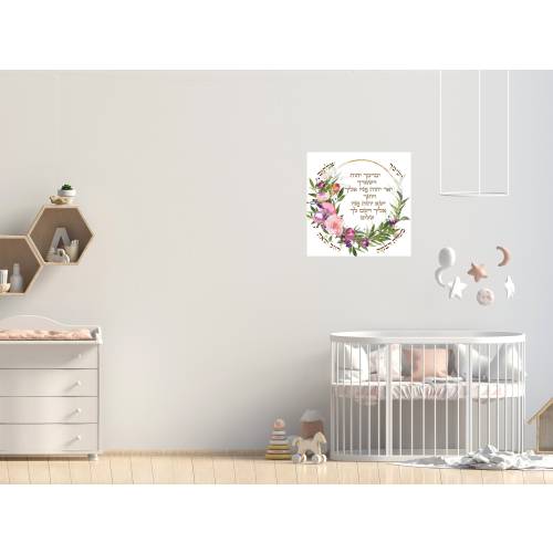 Jewish Nursery Wall Art, Jewish Childrens Blessing, Jewish Girl Gift, Bat Mitzvah gift, Childrens wall Art, Jewish art, Judaica Art, Israeli