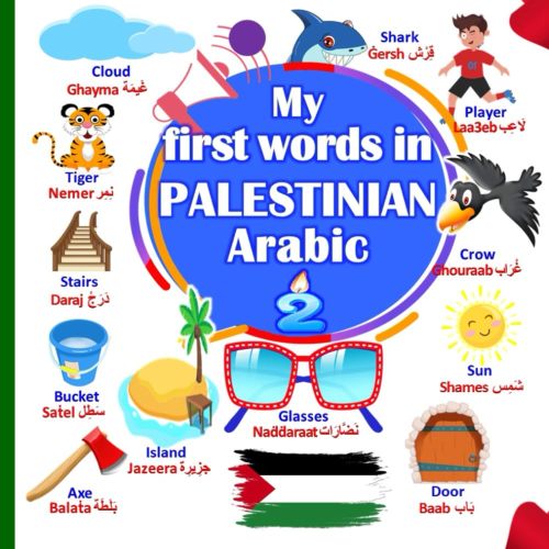 My first words in PALESTINIAN Arabic (2): Teaching the Arabic dialect Palestinian for kids