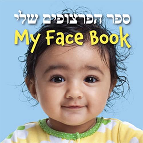 My Face Book (Hebrew and English Edition) - Board book