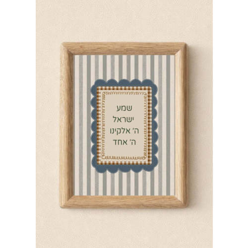 Boy Shema Prayer No. I – Sara Sitt Art