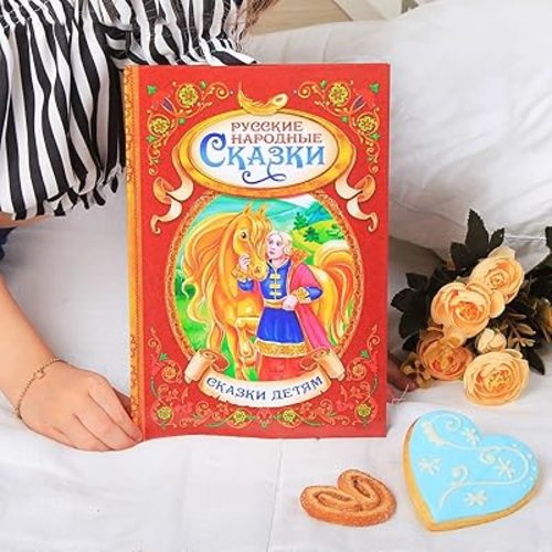 AEVVV Russkie Narodnye Skazki - Russian Folk Tales Russian Fairy Tales- Русские Народные Сказки На Русском Языке В Твердом Переплете