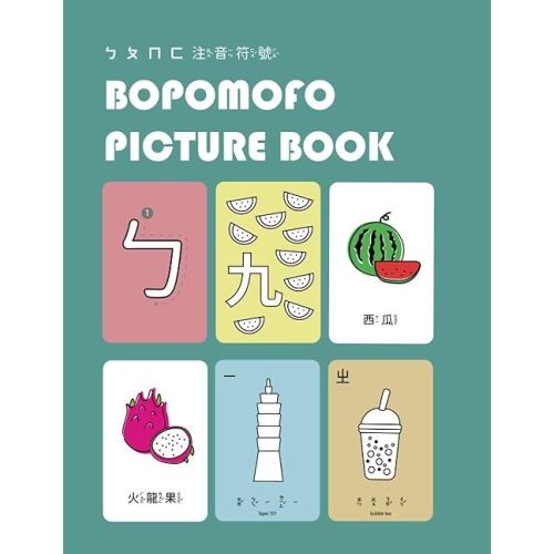 Bopomofo (Zhuyin 注音) Picture Book: Learning Bopomofo with Taiwanese Cultural Symbols for Kids: Zhuyin Stroke Order, Taiwanese Cultures, Numbers, Fruits Paperback – August 30, 2023