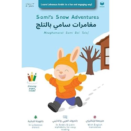 Sami’s Snow Adventures: Bilingual Lebanese Arabic and English Kids Story: Teach real spoken Lebanese Arabic with English translation and simple phonetics, perfect for expat families