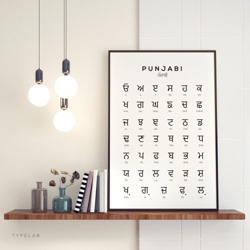 Punjabi Alphabet Printable Art, Panjabi Digital Print, Alphabet Chart, Black & White Wall Art, Indian Printable Poster - Instant Download