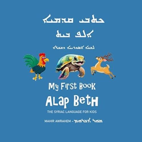 My First Book - Alap Beth