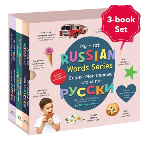 My First Russian Words Series (English and Russian Edition)