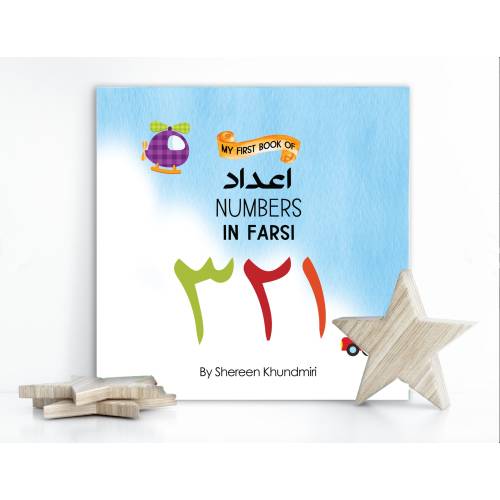 My First Book of Numbers in Farsi - Paperback Children's Book