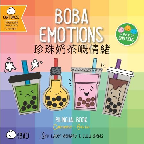 Boba Emotions - Cantonese: A Bilingual Book in English and Cantonese with Traditional Characters and Jyutping (Bitty Bao)