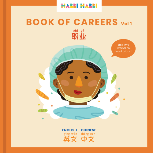 Book of Careers - Vol 1 (Moms)