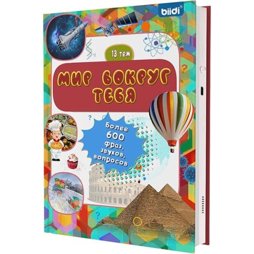 Russian Audio Book for Toddler Age 3-5,Interactive Talking Book for Kids,Rechargeble Sounds Book Learning Toy for Boys Grils Holiday Birthday Gift ,600+ Sounds,13 Topics of The World Around You