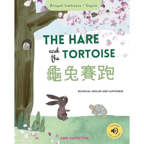 The Hare and The Tortoise 龜兔賽跑: (Bilingual Cantonese with Jyutping and English - Traditional Chinese Version) Audio included (Bilingual Cantonese Books for Kids)