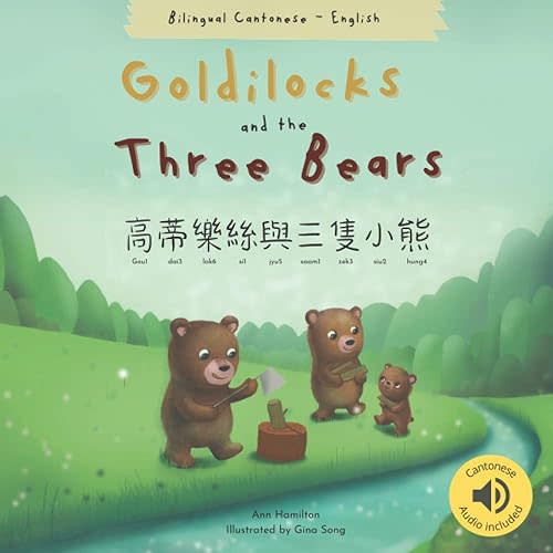 Goldilocks and the Three Bears 高蒂樂絲與三隻小熊: (Bilingual Cantonese with Jyutping and English - Traditional Chinese Version) Audio included (Bilingual Cantonese Books for Kids)
