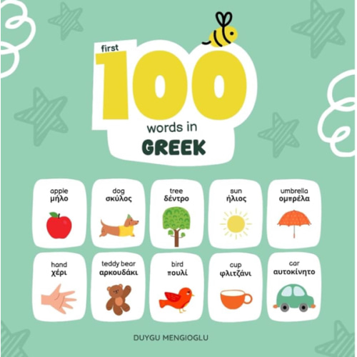 First 100 Words in Greek, Greek Language Learning for Kids: Bilingual Greek Baby Book, Greek First Dictionary, Greek Flashcards (Learn Greek)