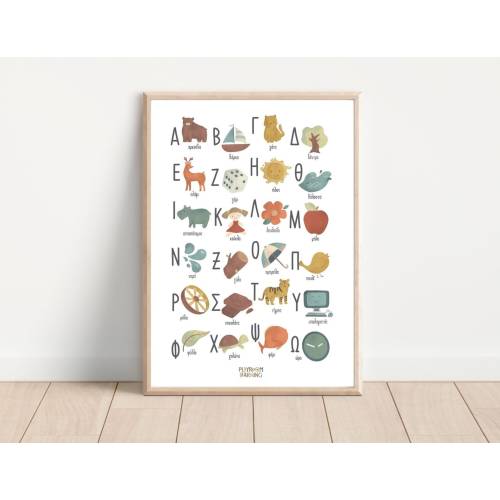 Greek Alphabet Poster for Kids