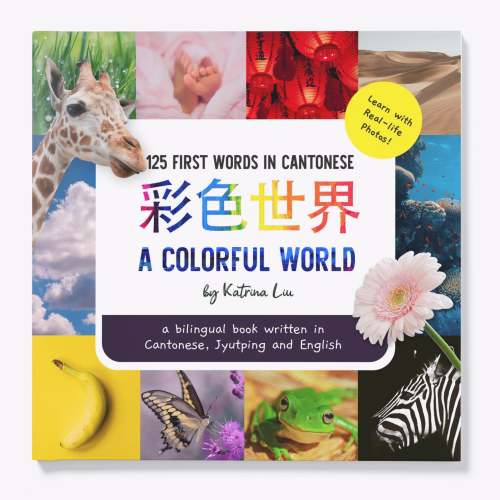 A Colorful World | Cantonese Jyutping First Words Picture Book – Lychee Press