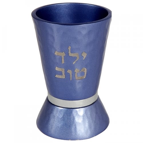 Yair Emanuel Hammered Nickel Children's Kiddush Cup - Silver with Colored Rings (Choice of Colors), Judaica | Judaica WebStore