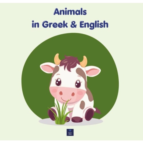 Animals in Greek & English: A Bilingual Picture Book with Audio for Babies & Toddlers (Ages 0–2) (My First Words in Greek & English)