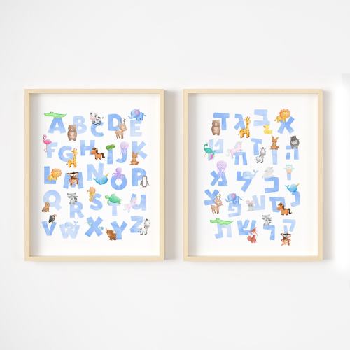 Watercolor Animal Aleph Bet, Animal Alphabet Set, Hebrew Alphabet, Animal Alphabet Hebrew English, Jewish Child Gift, Aleph Bet Print