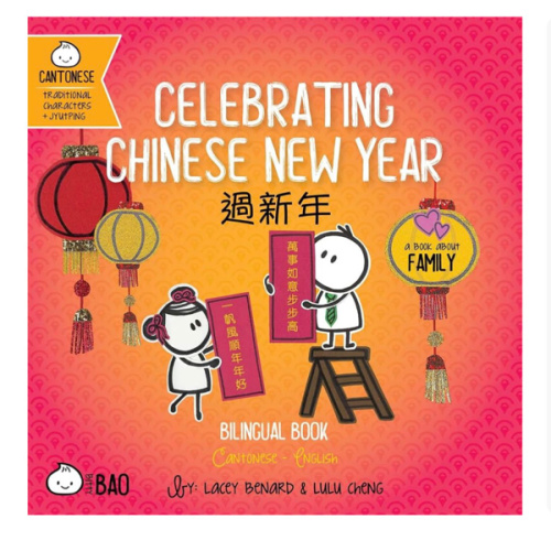 Celebrating Chinese New Year (Cantonese-English Version): A Bilingual Book in English and Cantonese with Traditional Characters and Jyutping (Bitty Bao Cantonese + English Series)