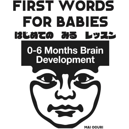 First Words for Babies: はじめての みる レッスン: 0-6 Months Brain Development / 視覚トレーニング知育絵本 (Japanese Edition)