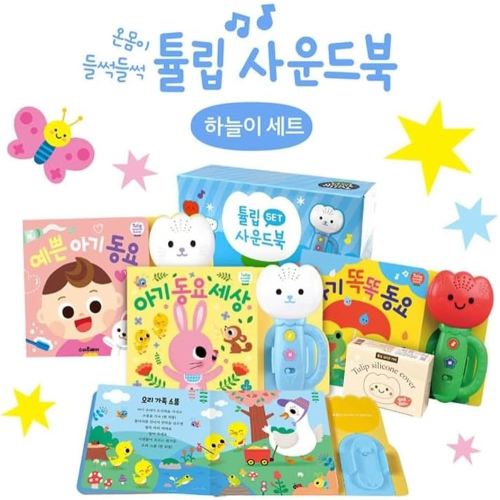 Tulip 3 Sound Book Blue Set – 튤립사운드북 하늘이 세트 (전 3권+실리콘 커버) 아기 동요 세상, 아기 똑똑 동요 & 예쁜 아기 동요 Korean Sound Books for kids Interactive Korean Children's Books with Korean Fun Songs and Educational Sounds – Perfect for Early Learning and Language Development