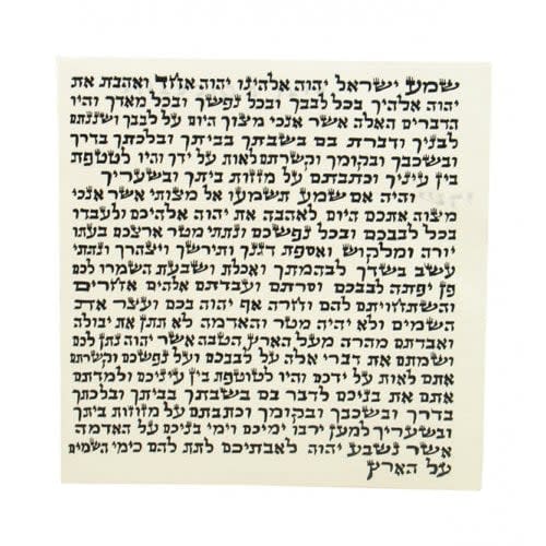 Mezuzah Scroll Ashkenaz Version Made in Israel 100% Kosher with Certificate | aJudaica.com