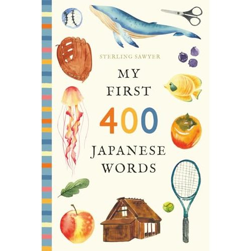 My First 400 Japanese Words: An Illustrated English-Japanese Vocabulary Book for Kids! (Ages 5-8) (My First 400 Words)
