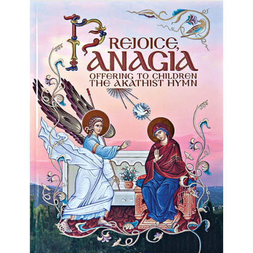 Rejoice, Panagia. Offering to Children: The Akathist Hymn