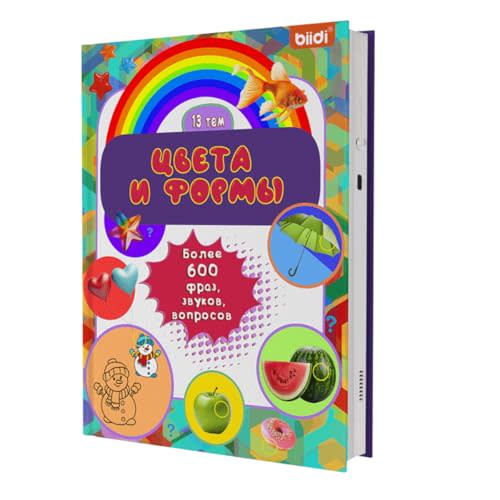Russian Interactive Sound Book Rechargeable Language Learning Toy for Kids | 600 Sounds Drawing Zone 4 Color Pens 10 Songs 10 Stories Russian Audio Talking Book Educational Toy Birthday Xmas Gift Age 3+