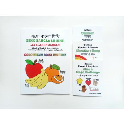 BUNDLE - 3 Mini Book Set + Colouring Book - Bengali Letters, Numbers, Shapes, Colours, & Body Parts - Bangla Language For Kids and Adults