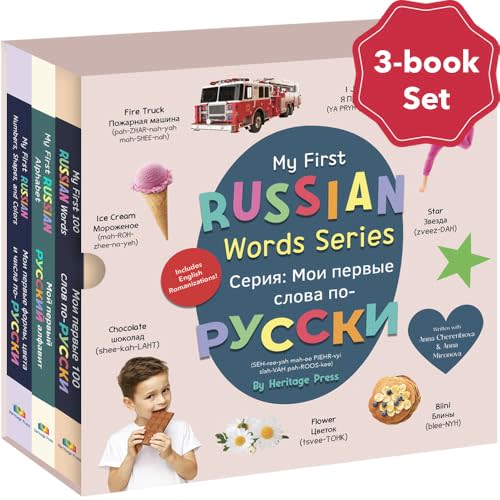 My First Russian Words Series (English and Russian Edition)