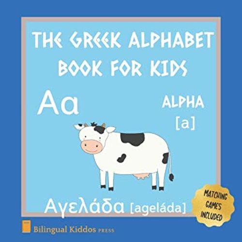 A Greek Alphabet Book For Kids: Language Learning Gift Picture Book For Toddlers, Babies & Children Age 1 - 3: Pronunciation Guide & Matching Game Pages Included