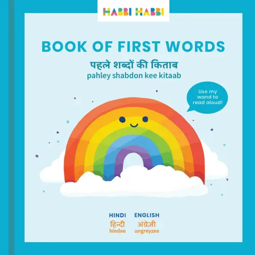 Book of first words