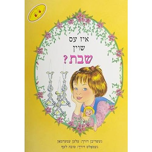 Iz Ess Shoin Shabbos (Is It Shabbos Yet) (Yiddish Edition)