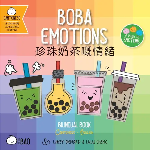 Boba Emotions (Cantonese-English Version): A Bilingual Book in English and Cantonese with Traditional Characters and Jyutping (Bitty Bao Cantonese + English Series)