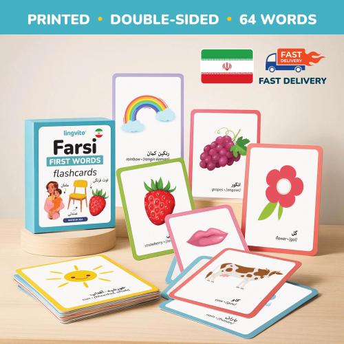 PRINTED Farsi flashcards first words Farsi Language Learn Farsi Baby Gift vocabulary Farsi Letters Kids Preschool Teacher Farsi gift