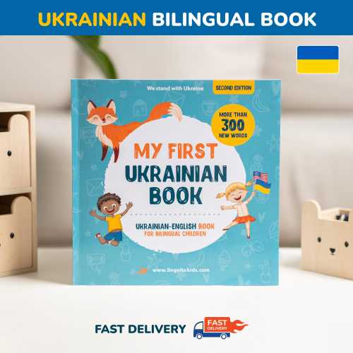 My First Ukrainian book, Ukrainian books for kids, Ukrainian alphabet, Ukrainian Kids Book, Ukrainian language, Ukrainian English bilingual
