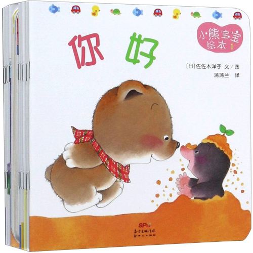 Baby Bear Picture Book (15 Volumes) (Chinese Edition)