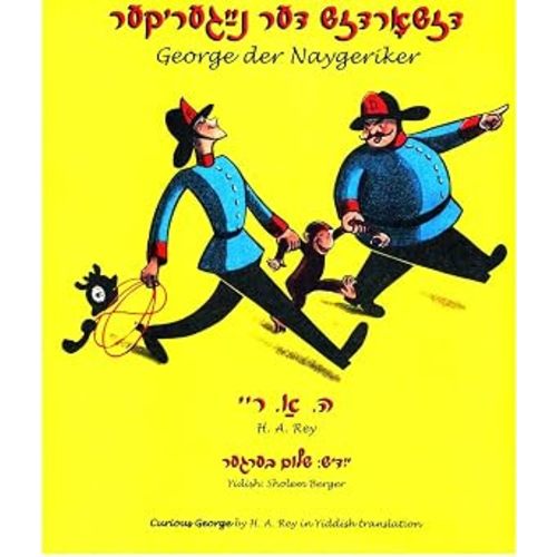 Curious George in Yiddish, George Der Naygeriker (Yiddish Edition)
