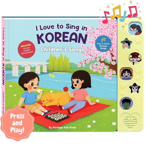 I Love to Sing in Korean: Children's Songs (Songbook)